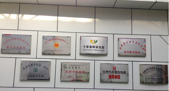 煙臺匯通佳仁醫(yī)療科技有限公司